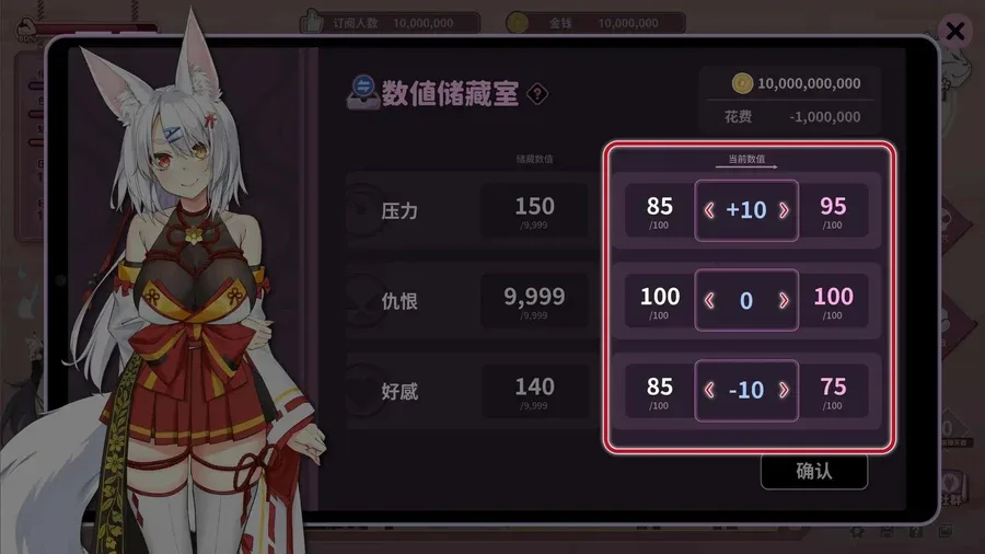 妖狐的深夜直播 角色养成 详情图